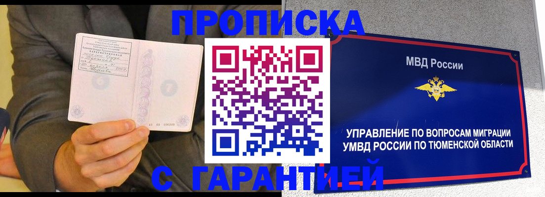 найти адрес прописки в Мелеузе