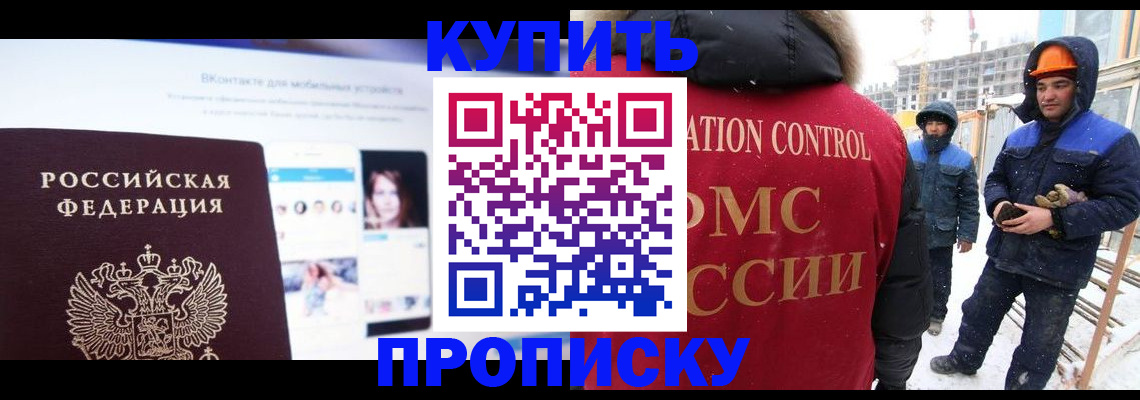 временная регистрация для всех в Мелеузе