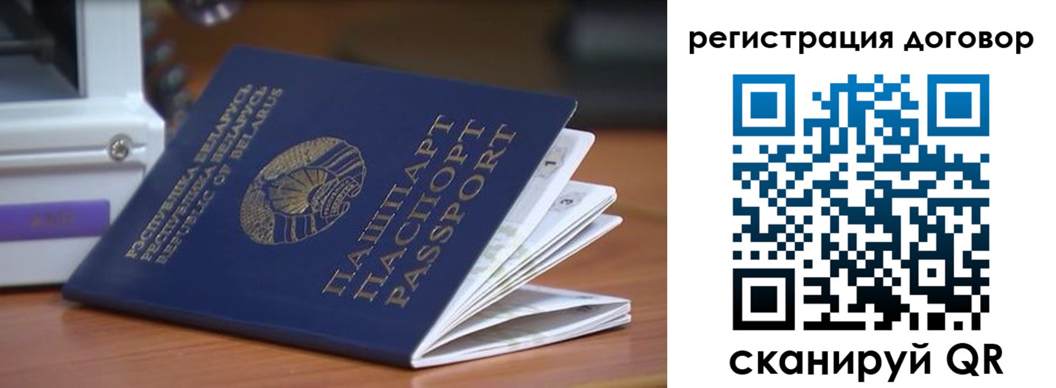 регистрация в Мелеузе
