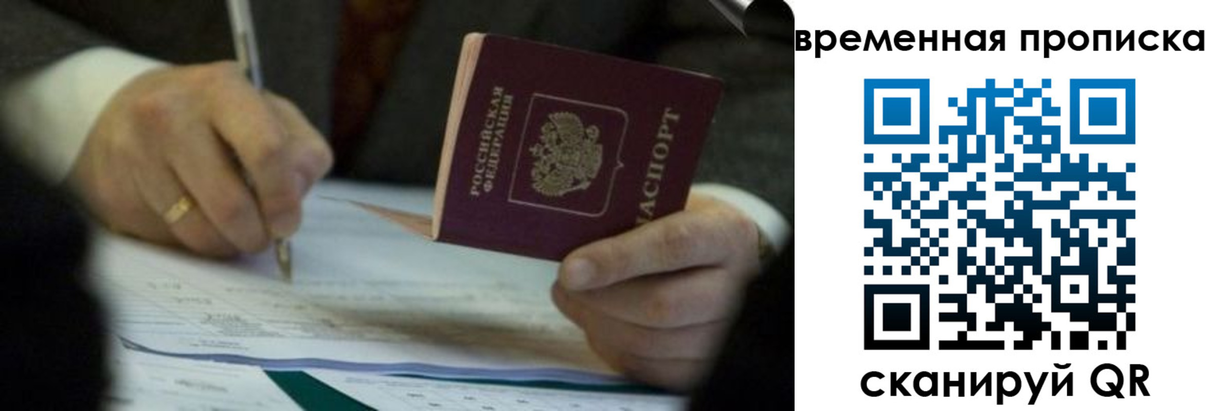 временная регистрация адрес в Мелеузе