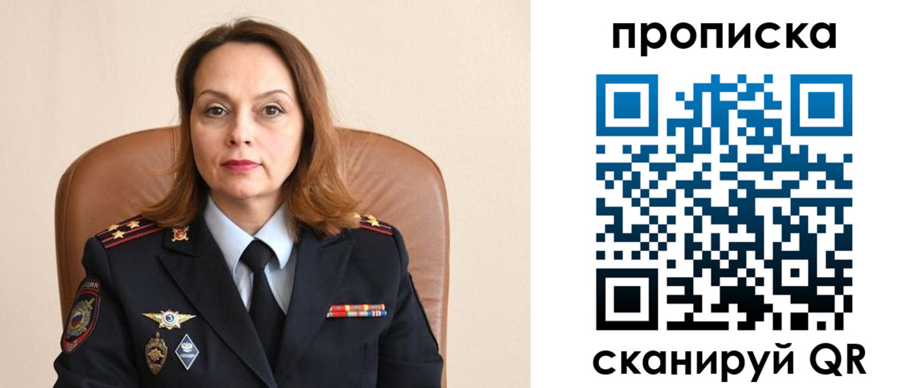 прописка ребенка в Мелеузе
