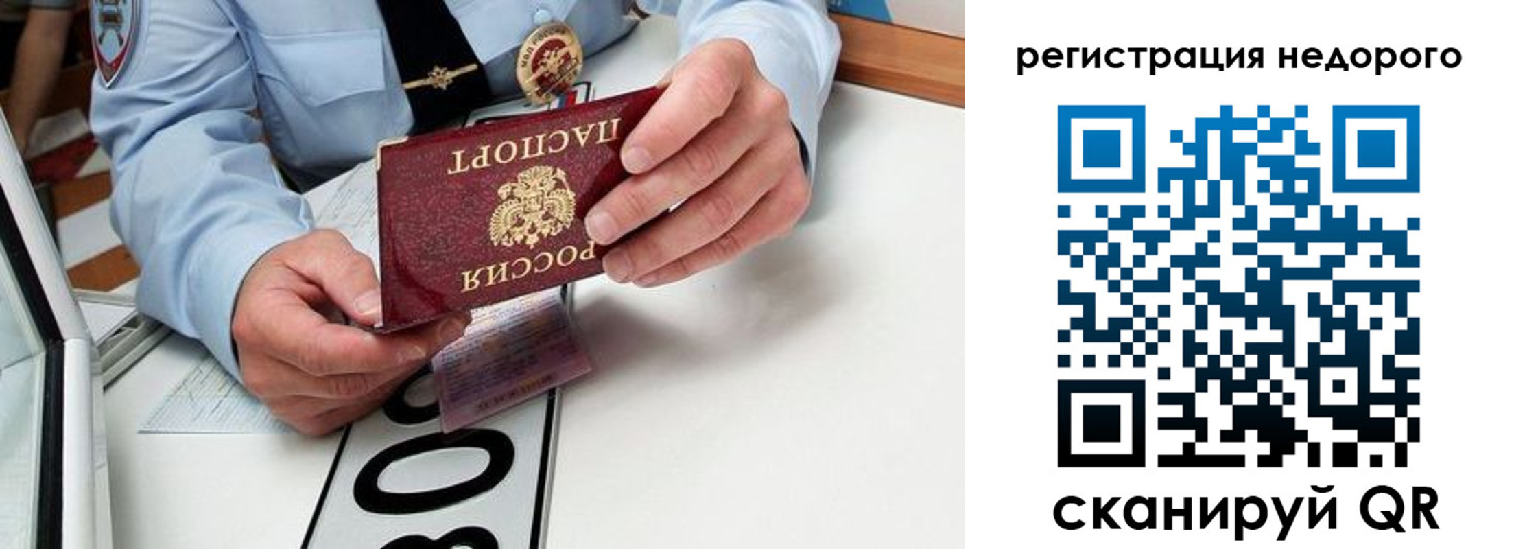 прописка для кредита в Мелеузе