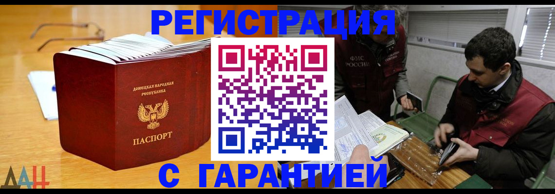 временная регистрация собственник в Мелеузе