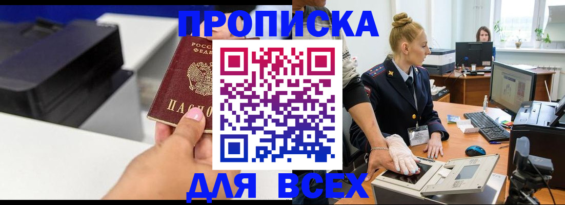 регистрация в Мелеузе