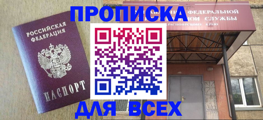 временная регистрация госуслуги в Мелеузе