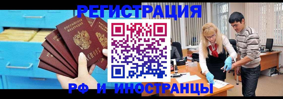 временная регистрация надежно в Мелеузе