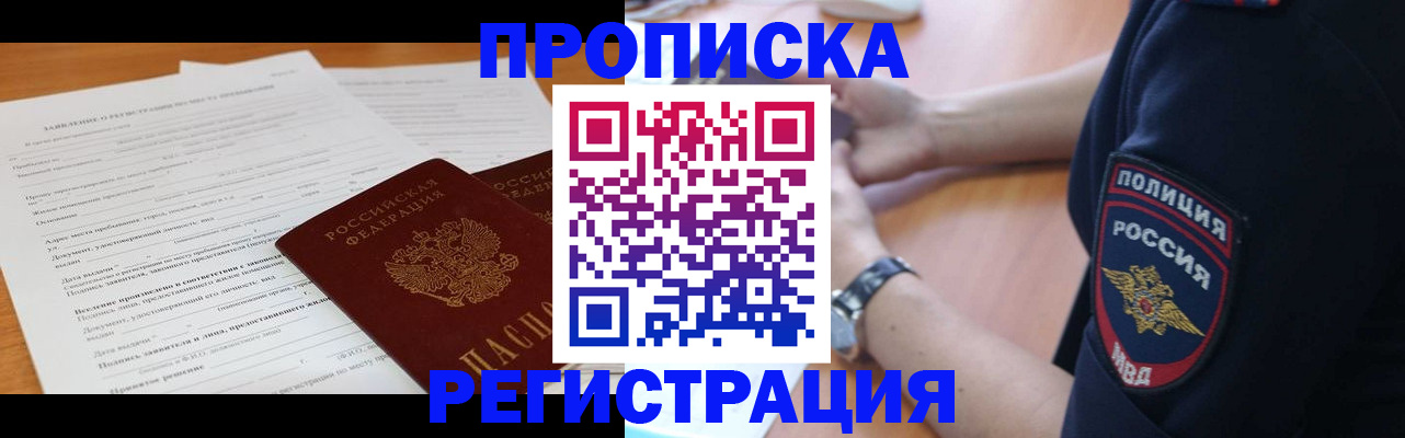 временная регистрация госуслуги в Мелеузе