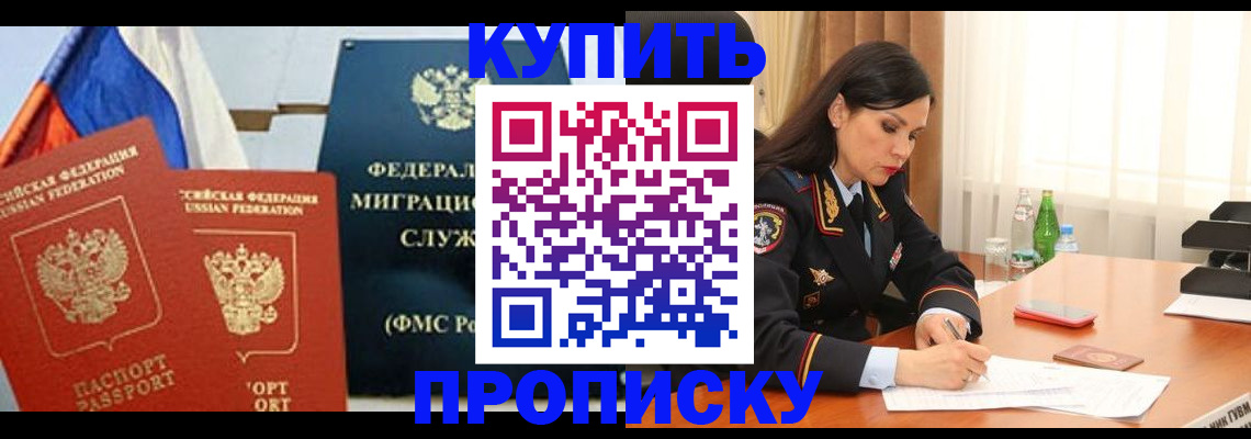 миграционный учет в Мелеузе