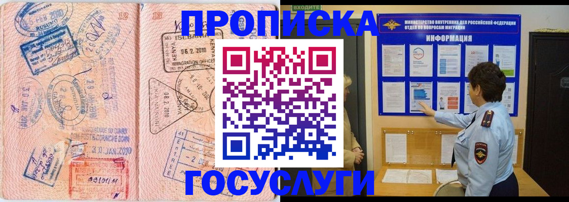 прописка паспорт в Мелеузе