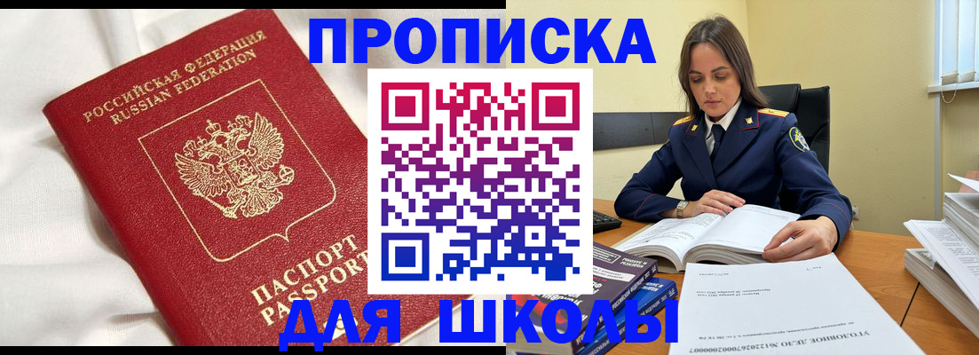 временная регистрация собственник в Мелеузе