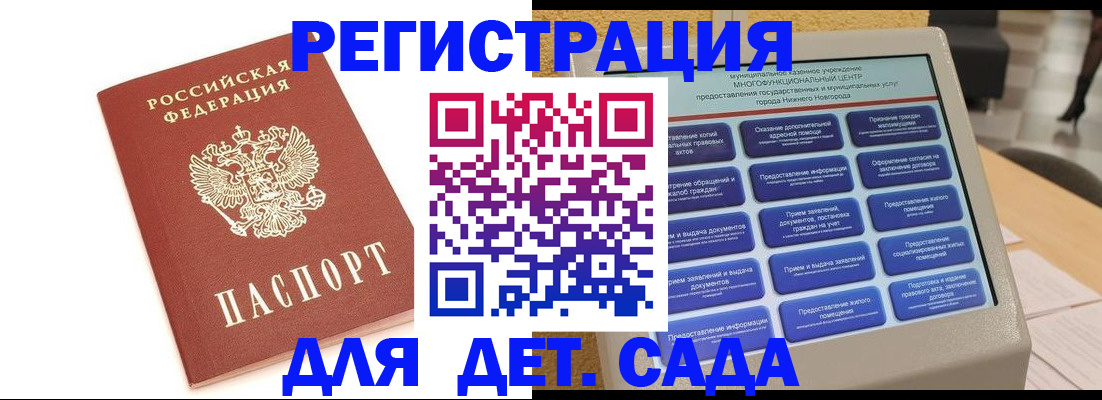 временная регистрация недорого в Мелеузе