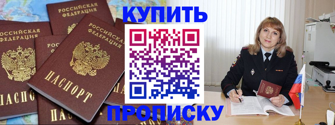 пропишу в квартире в Мелеузе