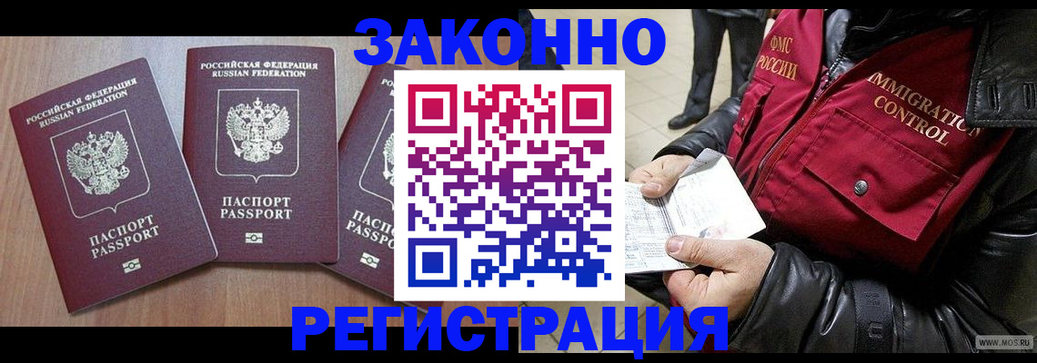 временная регистрация для школы в Мелеузе